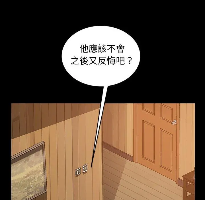 隔壁老金 - 第33话 - page 71