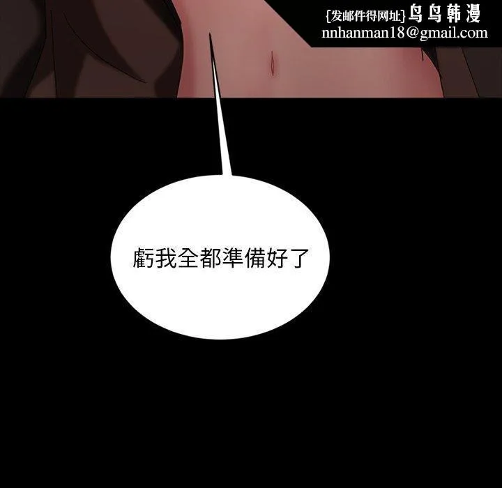 隔壁老金 - 第33话 - page 79