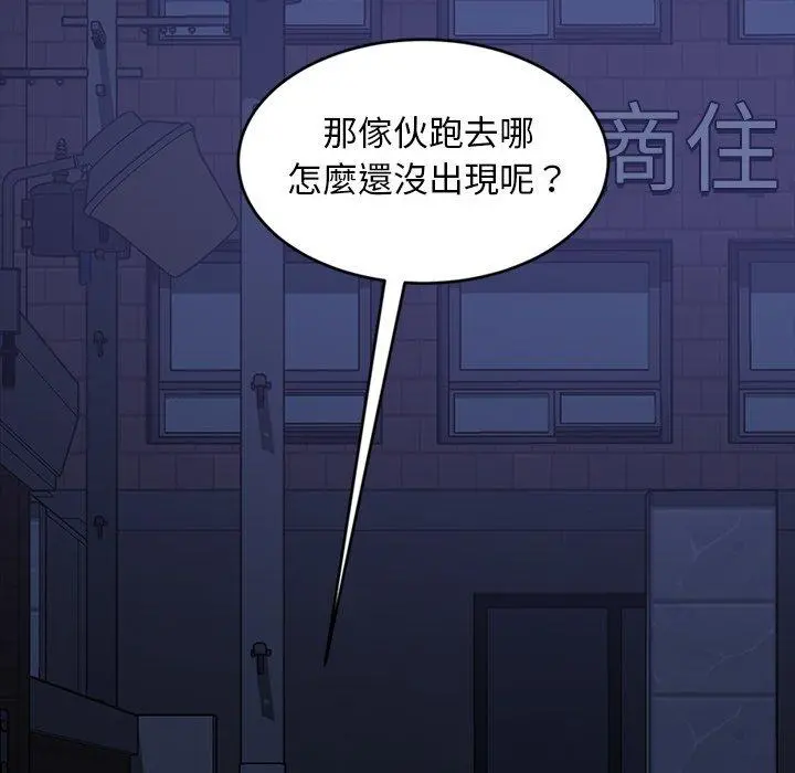 隔壁老金 - 第33话 - page 90