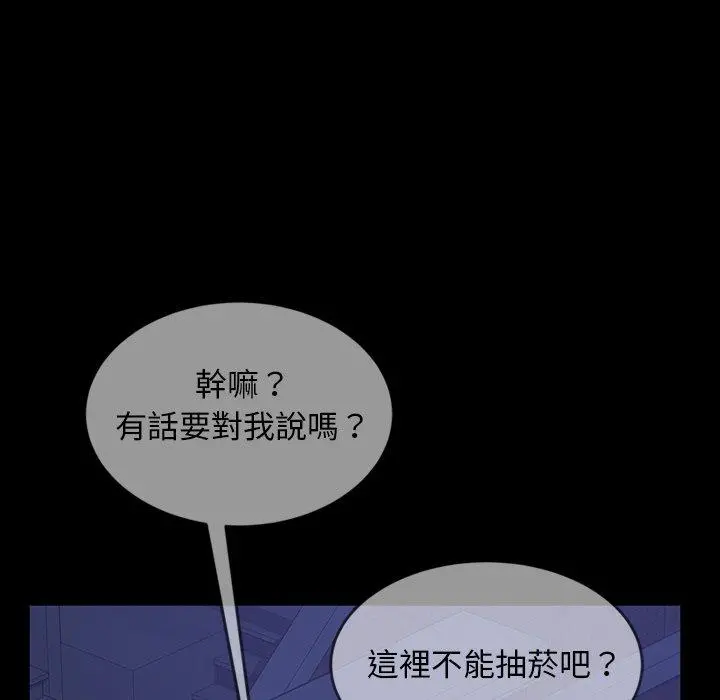 隔壁老金 - 第33话 - page 103