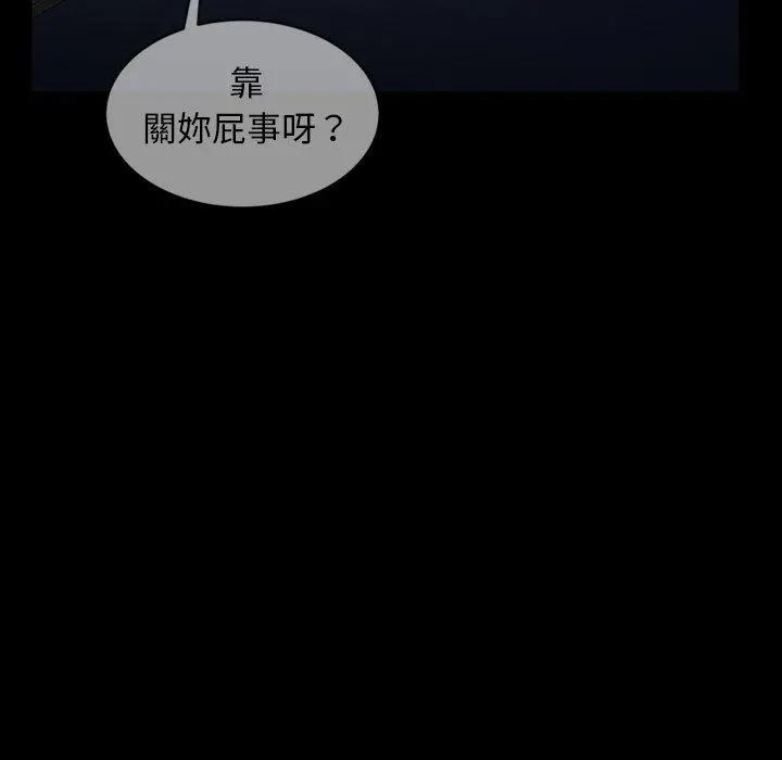 隔壁老金 - 第33话 - page 105