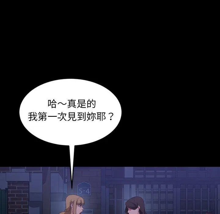 隔壁老金 - 第33话 - page 110
