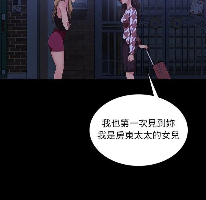 隔壁老金 - 第33话 - page 111