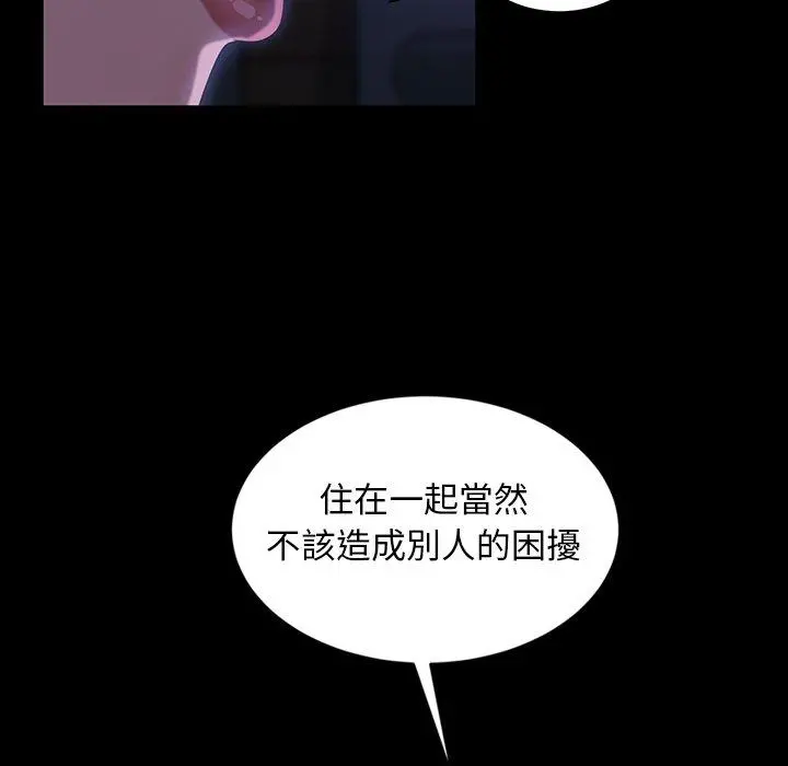 隔壁老金 - 第33话 - page 113