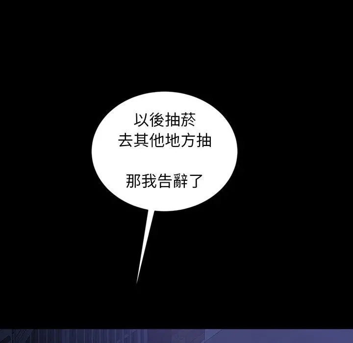 隔壁老金 - 第33话 - page 115