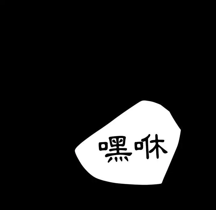 隔壁老金 - 第33话 - page 120