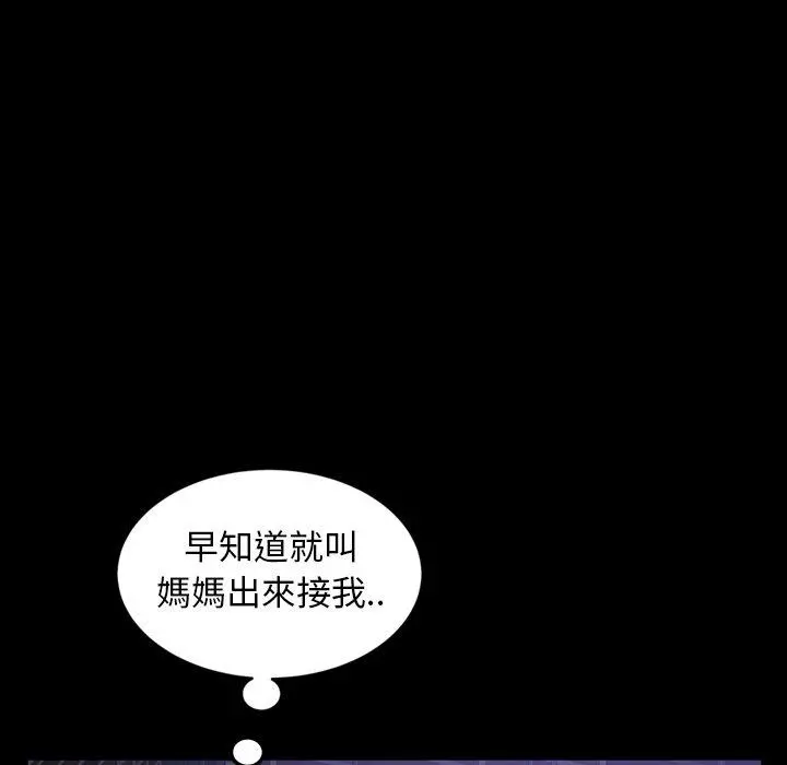 隔壁老金 - 第33话 - page 124