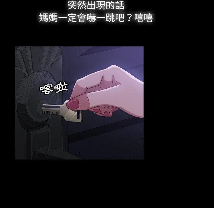 隔壁老金 - 第33话 - page 128