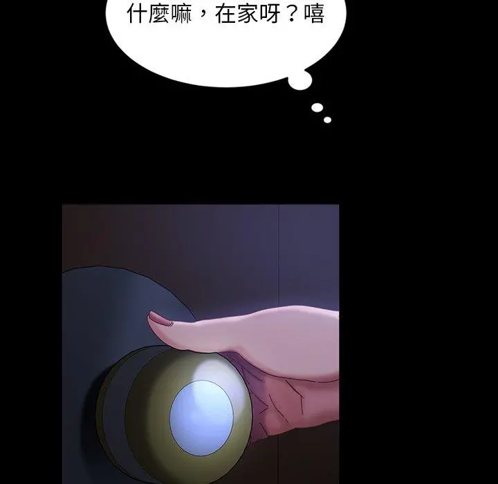隔壁老金 - 第33话 - page 137