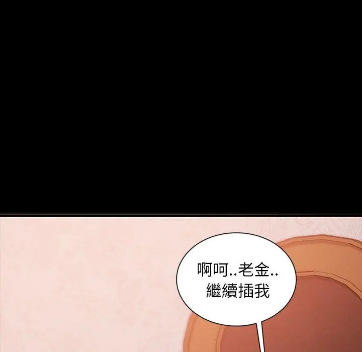 隔壁老金 - 第33话 - page 146