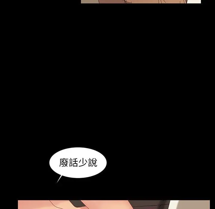 隔壁老金 - 第12话 - page 24