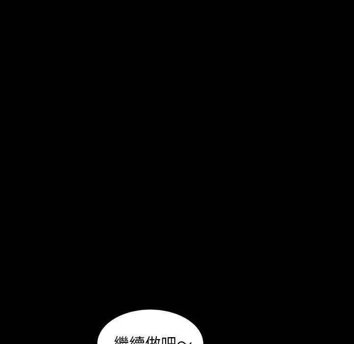 隔壁老金 - 第12话 - page 28