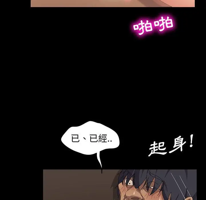 隔壁老金 - 第12话 - page 45