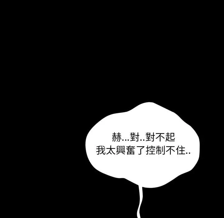 隔壁老金 - 第12话 - page 64