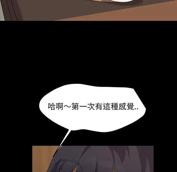 隔壁老金 - 第12话 - page 79