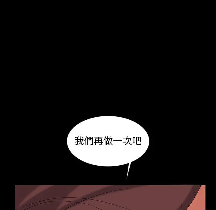 隔壁老金 - 第12话 - page 81
