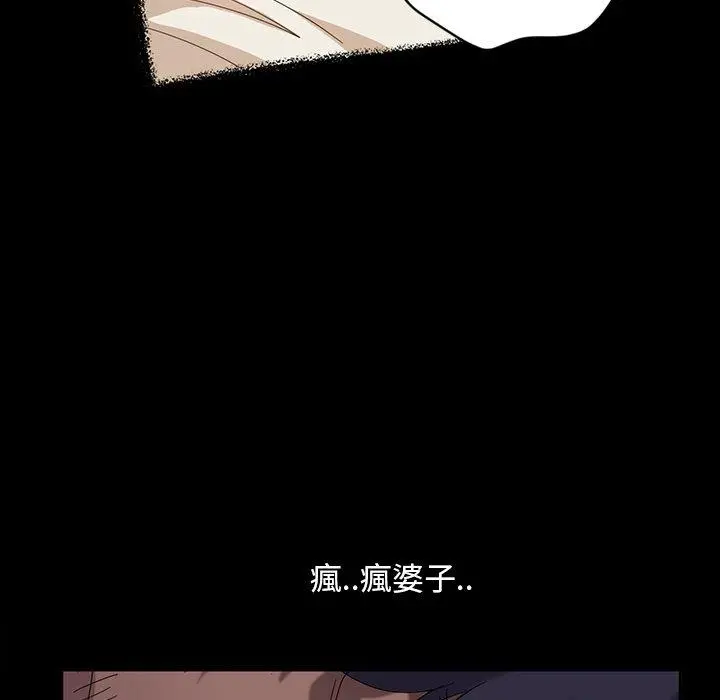 隔壁老金 - 第12话 - page 94