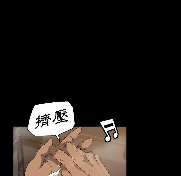 隔壁老金 - 第12话 - page 118