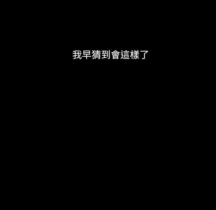 隔壁老金 - 第12话 - page 142