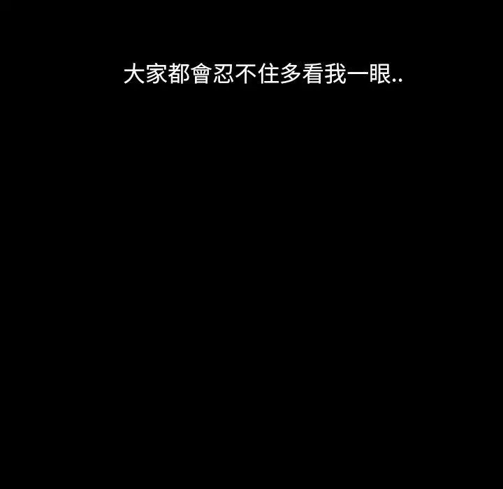 隔壁老金 - 第12话 - page 143
