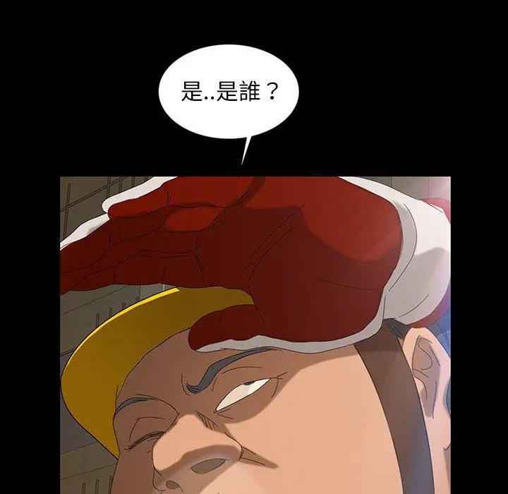 隔壁老金 - 第12话 - page 166