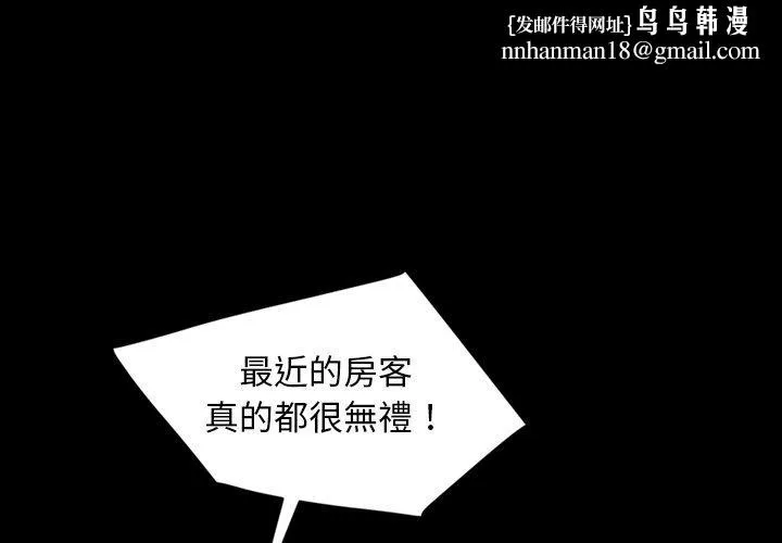 隔壁老金 - 第29话 - page 1