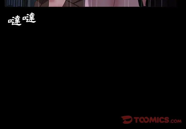 隔壁老金 - 第29话 - page 3