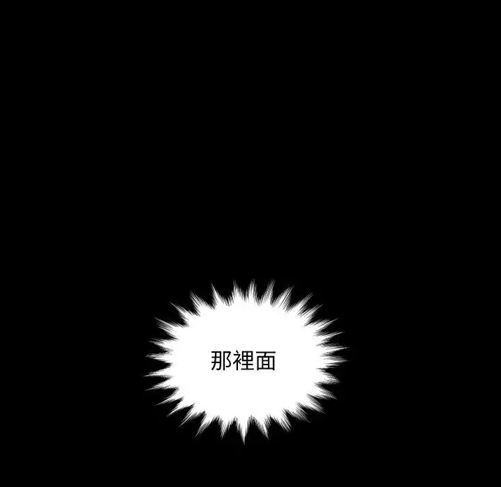 隔壁老金 - 第29话 - page 11