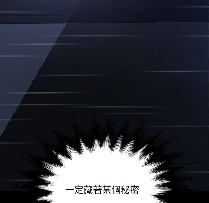 隔壁老金 - 第29话 - page 15