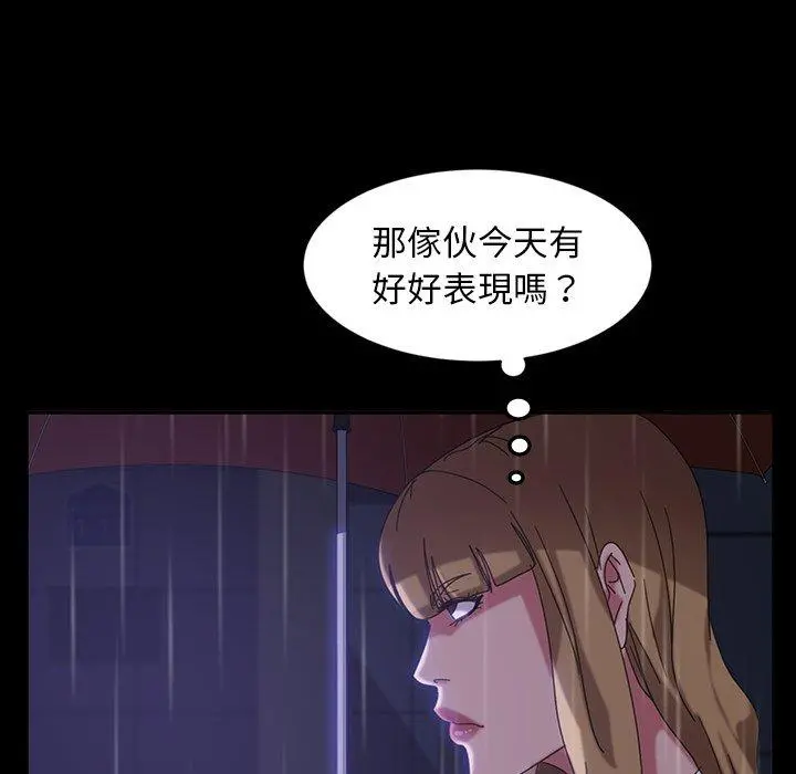 隔壁老金 - 第29话 - page 22