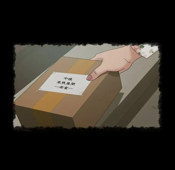 隔壁老金 - 第29话 - page 24
