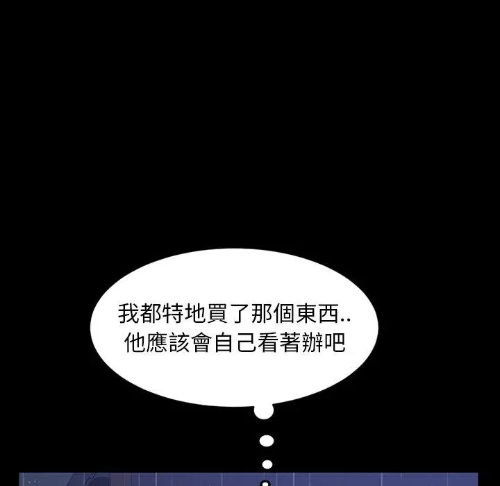 隔壁老金 - 第29话 - page 29