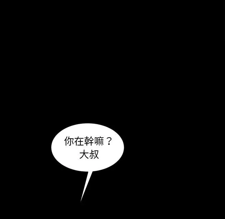 隔壁老金 - 第29话 - page 36