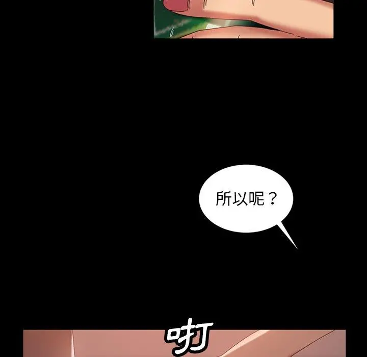 隔壁老金 - 第29话 - page 41
