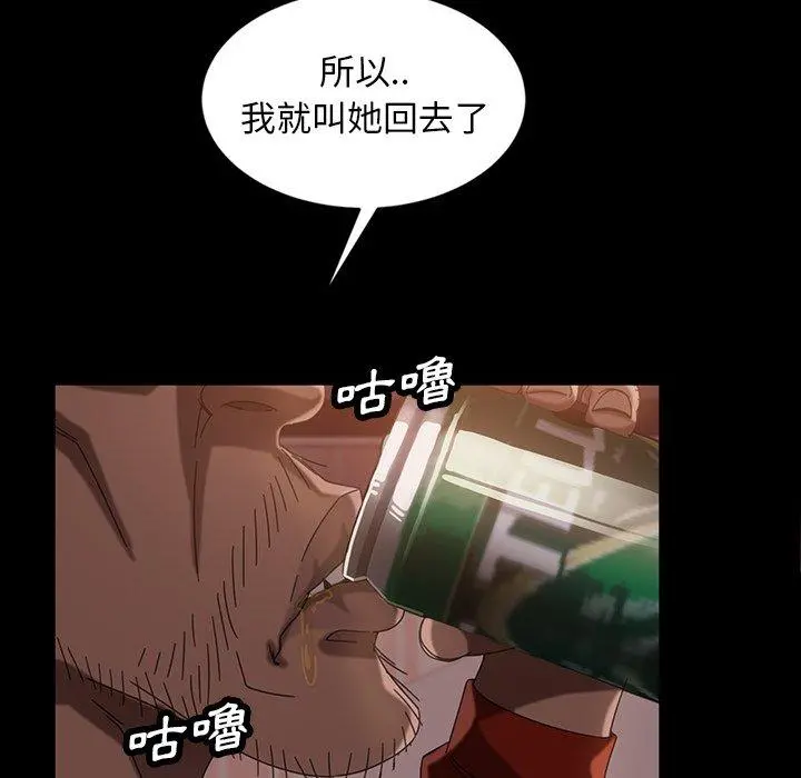 隔壁老金 - 第29话 - page 43