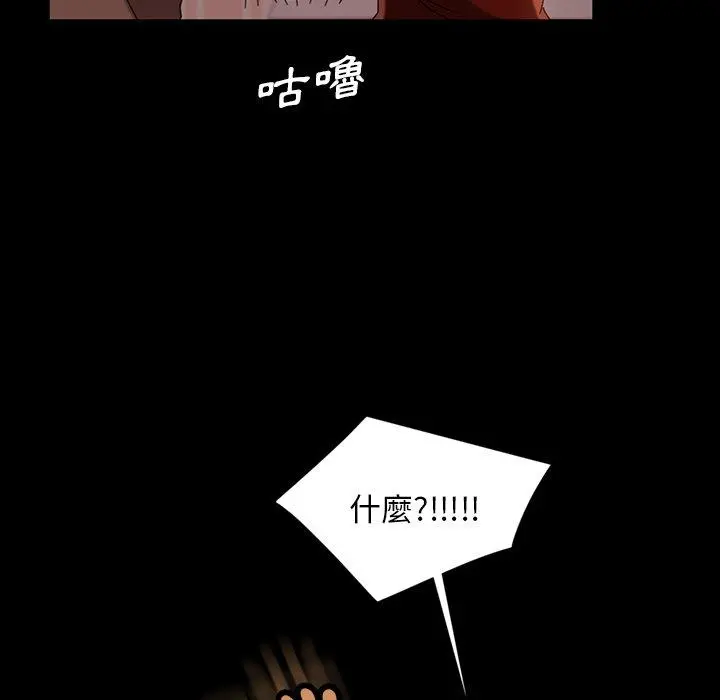 隔壁老金 - 第29话 - page 44