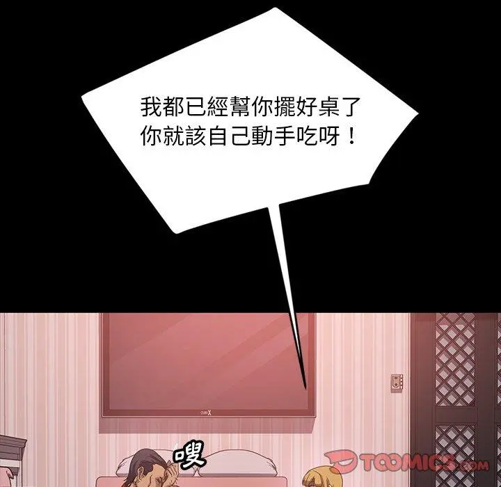 隔壁老金 - 第29话 - page 48