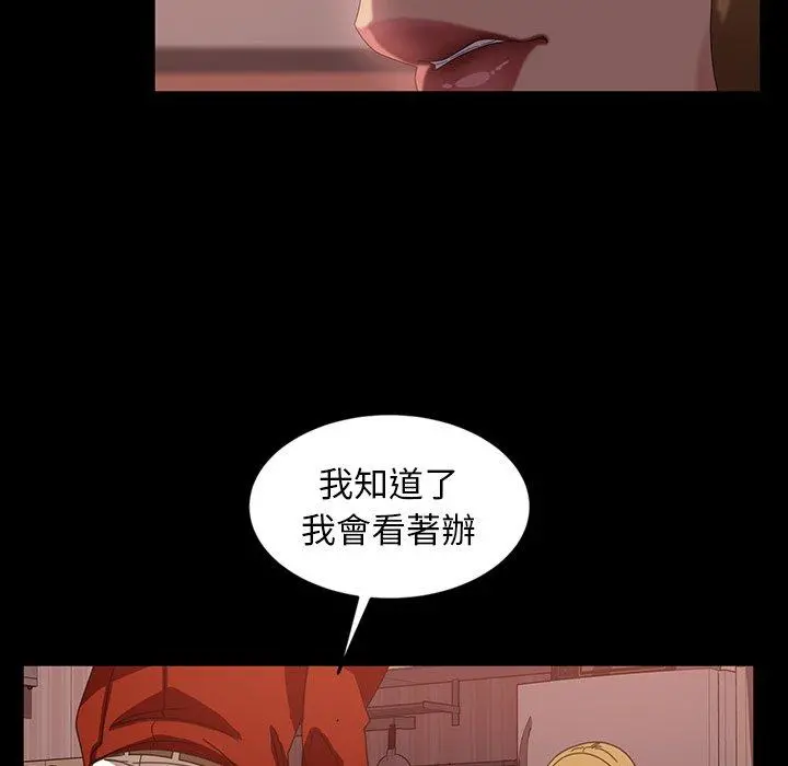 隔壁老金 - 第29话 - page 52