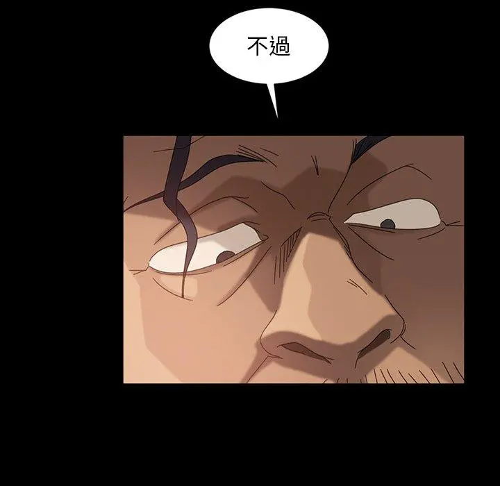 隔壁老金 - 第29话 - page 54