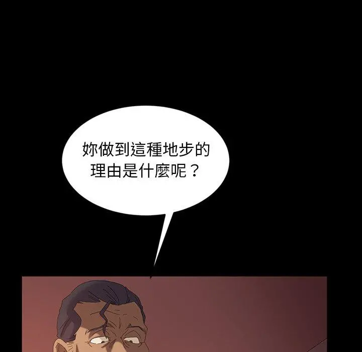 隔壁老金 - 第29话 - page 55