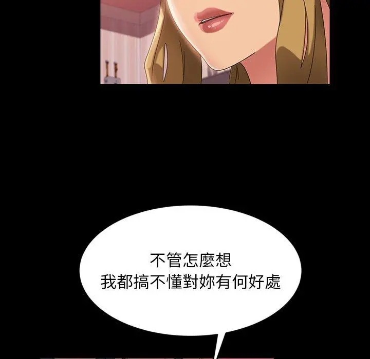隔壁老金 - 第29话 - page 58