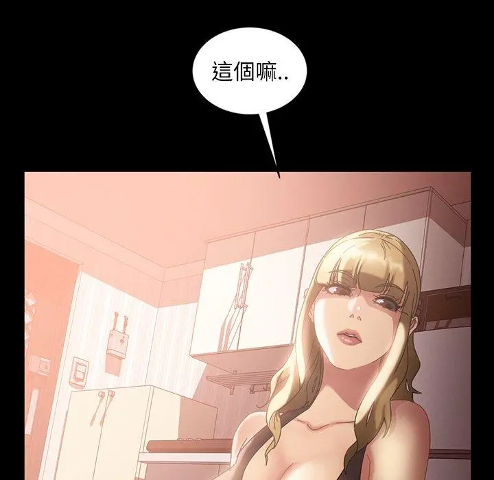 隔壁老金 - 第29话 - page 61