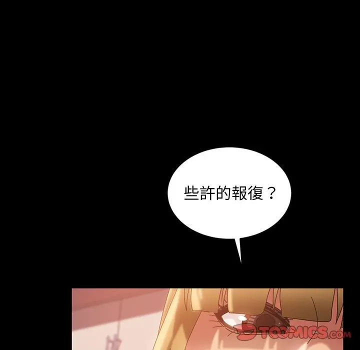隔壁老金 - 第29话 - page 63