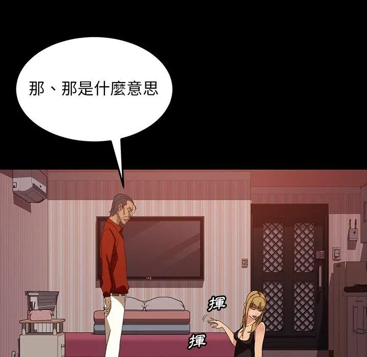 隔壁老金 - 第29话 - page 65