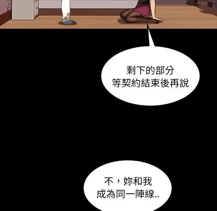 隔壁老金 - 第29话 - page 66