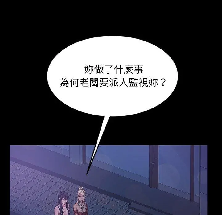 隔壁老金 - 第29话 - page 72