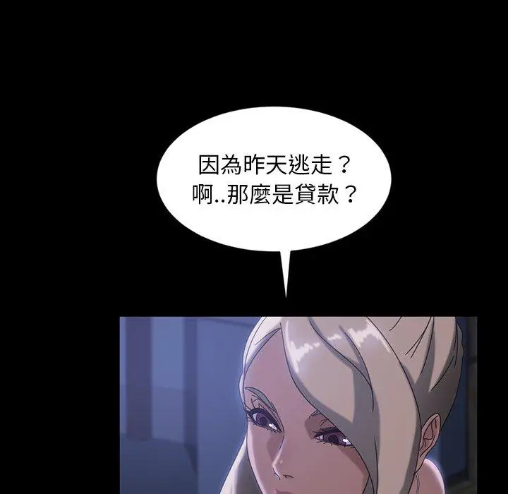 隔壁老金 - 第29话 - page 75