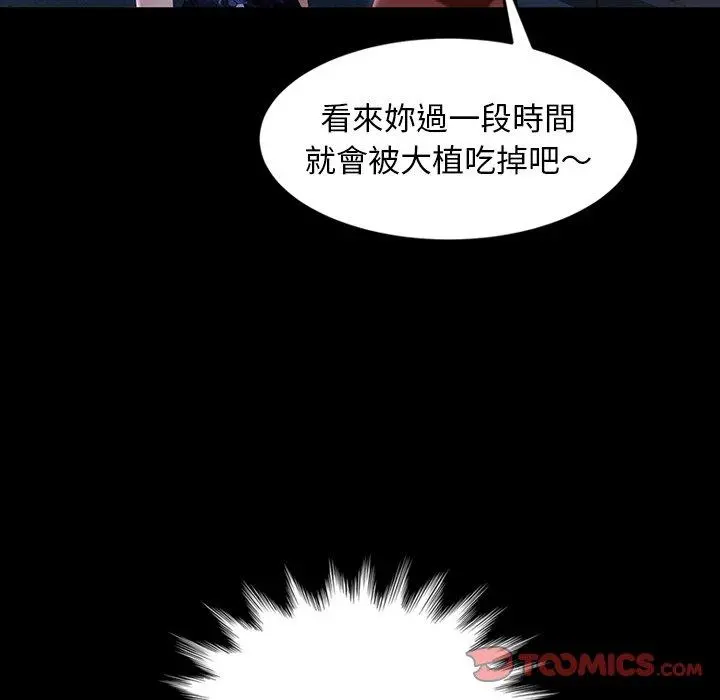 隔壁老金 - 第29话 - page 78