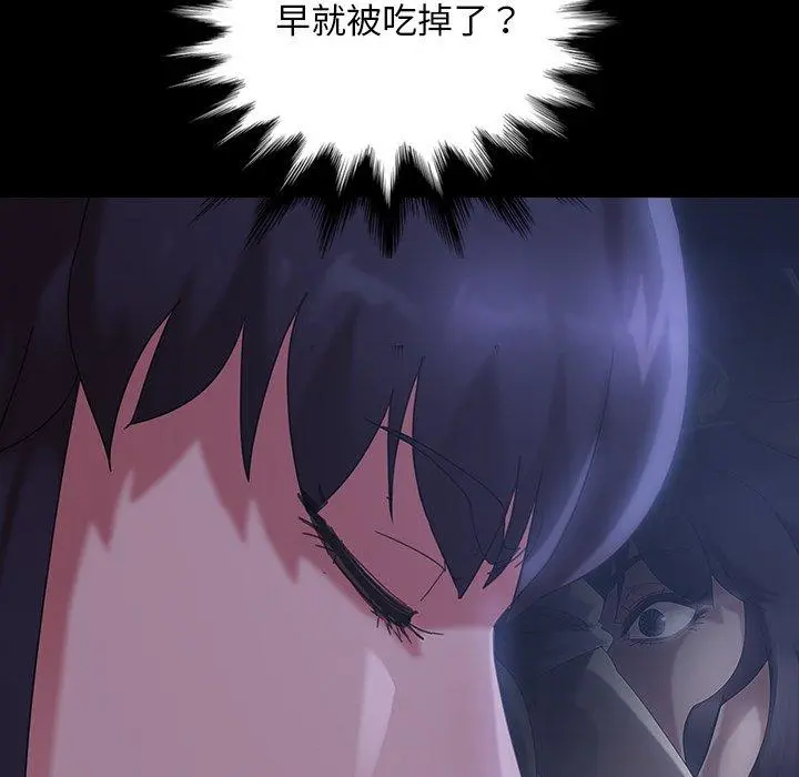 隔壁老金 - 第29话 - page 79