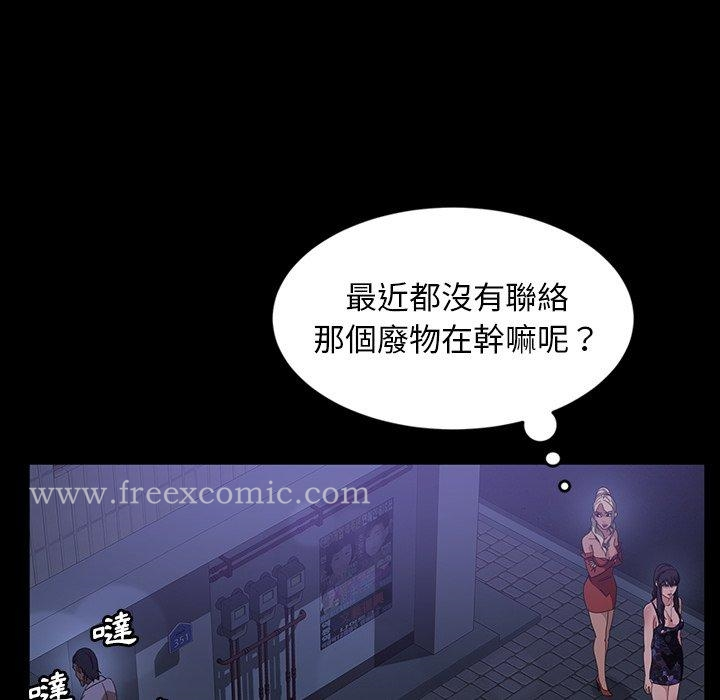 隔壁老金 - 第29话 - page 88